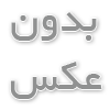هتل تاج مشهد